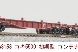 MICROACE マイクロエース (N) A3153 コキ5500初期型 コンテナ4個積 2両セット 2