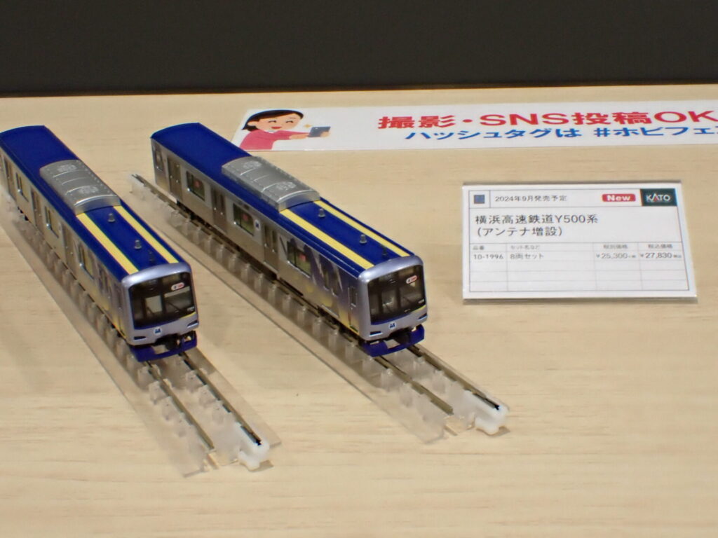 KATO 横浜高速鉄道 Y500系（アンテナ増設）