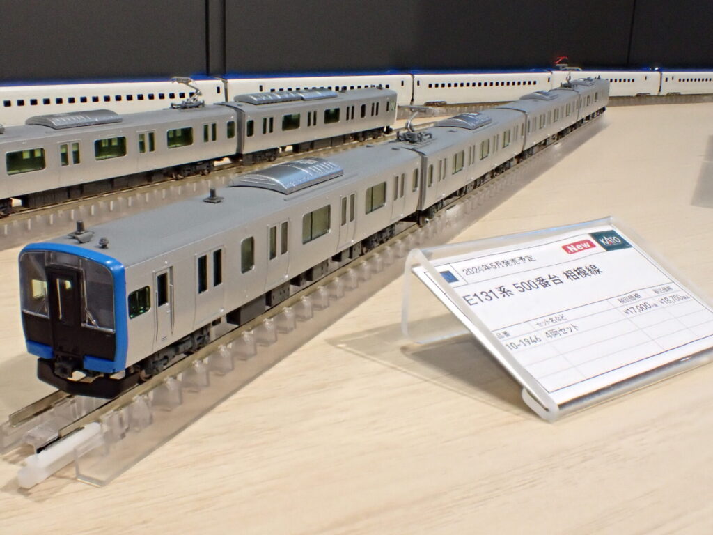 KATO カトー E131系500番台 相模線