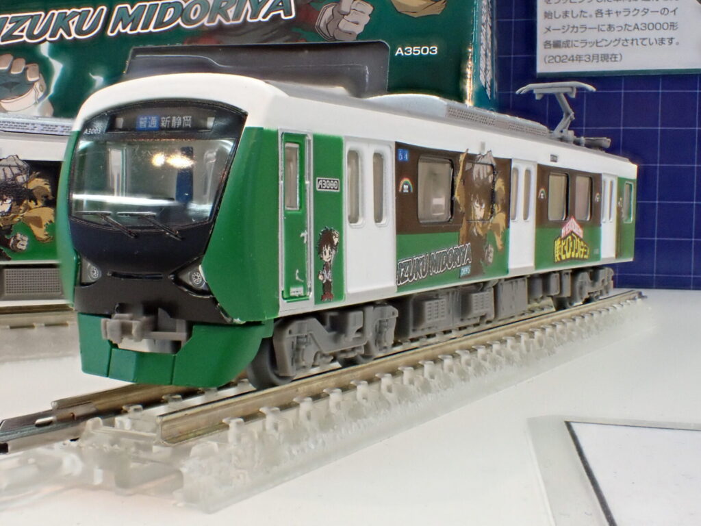 鉄道コレクション 静岡鉄道A3000形（僕のヒーローアカデミア 緑谷出久）2024年4月発売