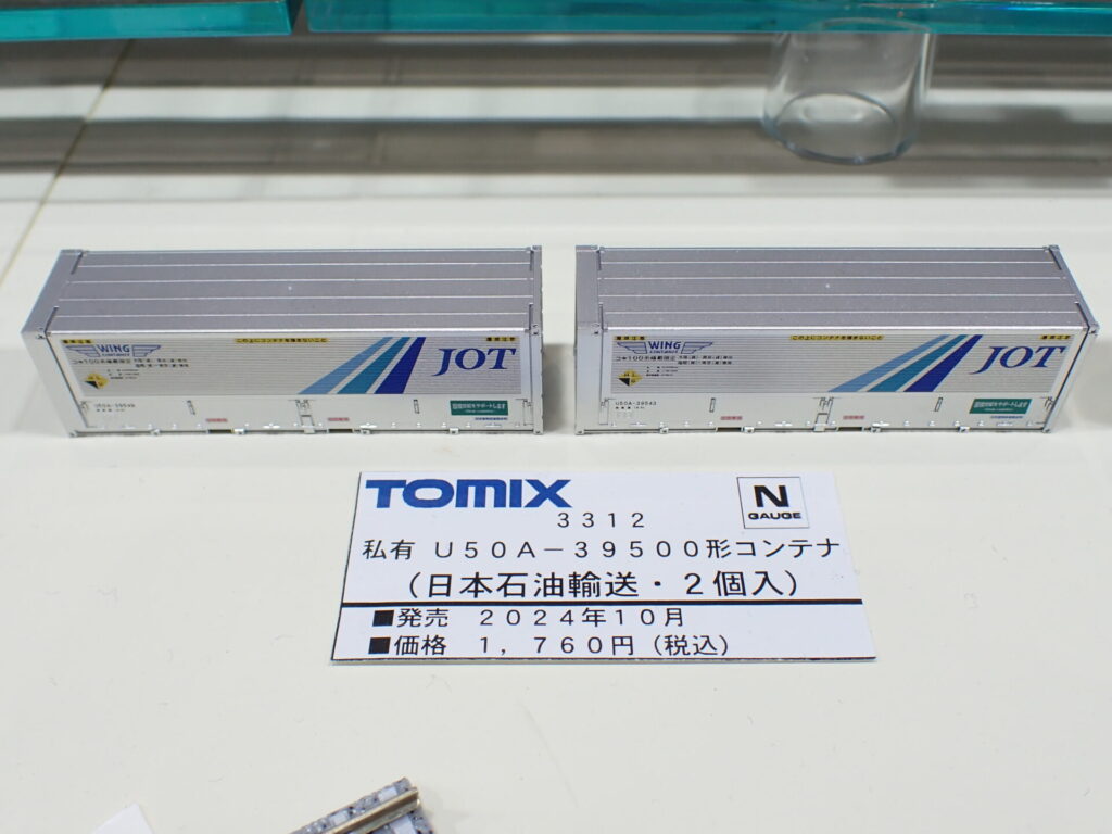 TOMIX トミックス (N) 3312 私有 U50A-39500形コンテナ（日本石油輸送・2個入）