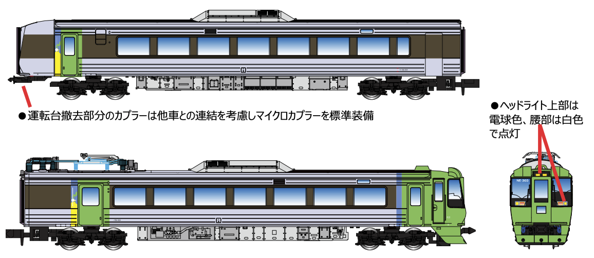 マイクロエース】785系300番代 スーパー白鳥（増結改造車）2024年10 