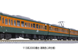 KATO カトー (N) 10-1954 113系2000番台 湘南色(JR仕様) 7両基本セット