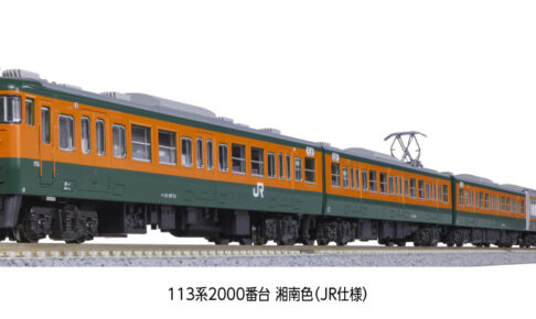 KATO カトー (N) 10-1954 113系2000番台 湘南色(JR仕様) 7両基本セット