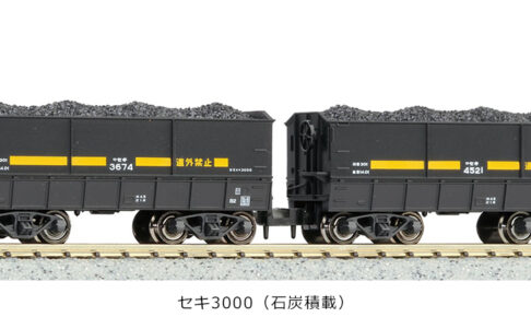 KATO カトー 8028-1 セキ3000(石炭積載・2両入)