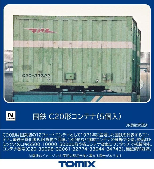 TOMIX トミックス (N) 3310 国鉄 C20形コンテナ（5個入）