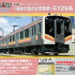 KATO カトー (N) 10-009 スターターセット 「越後の国の近郊電車」E129系