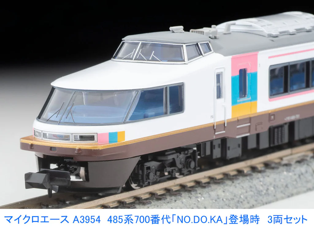MICROACE マイクロエース (N) A3954 485系700番代「NO.DO.KA」登場時 3両セット