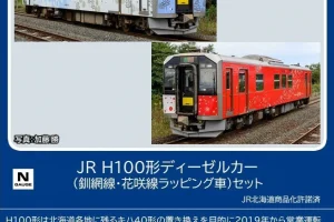 TOMIX トミックス (N) 98136 JR H100形ディーゼルカー（釧網線・花咲線ラッピング車）セット（2両）