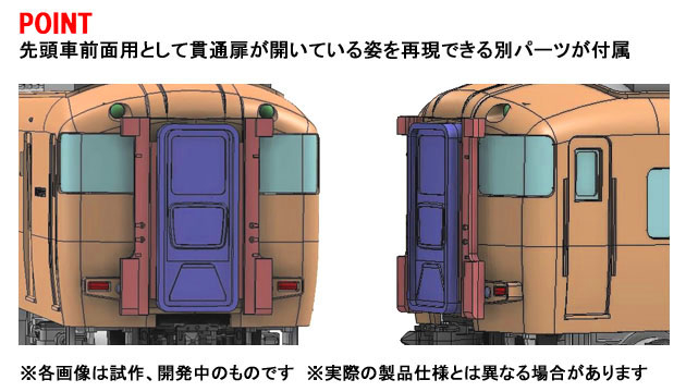 TOMIX】近鉄30000系 ビスタカー 2024年11月発売 | モケイテツ