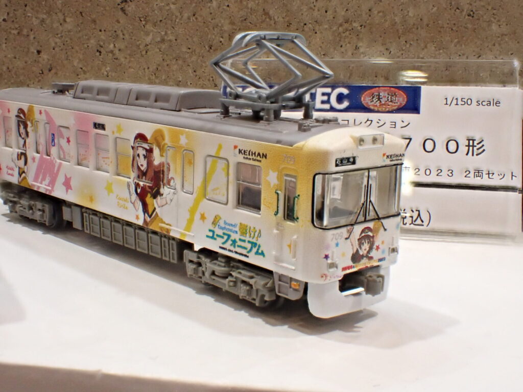 鉄道コレクション 京阪電車 大津線700形（響け！ユーフォニアム 2023）