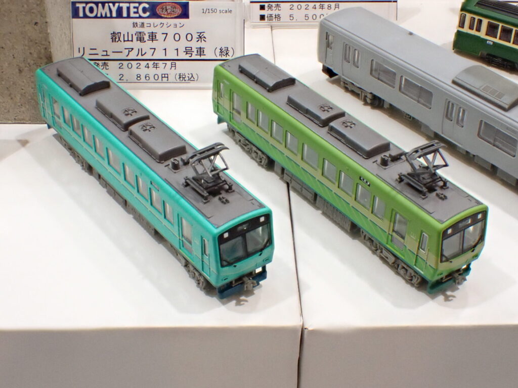 鉄道コレクション 叡山電車700系（711号車•リニューアル•緑）