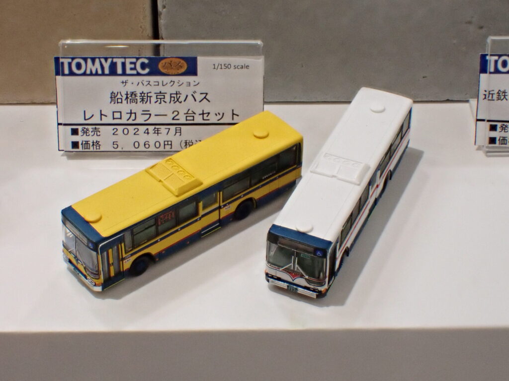 ザ・バスコレクション 船橋新京成バス レトロカラー2台セット