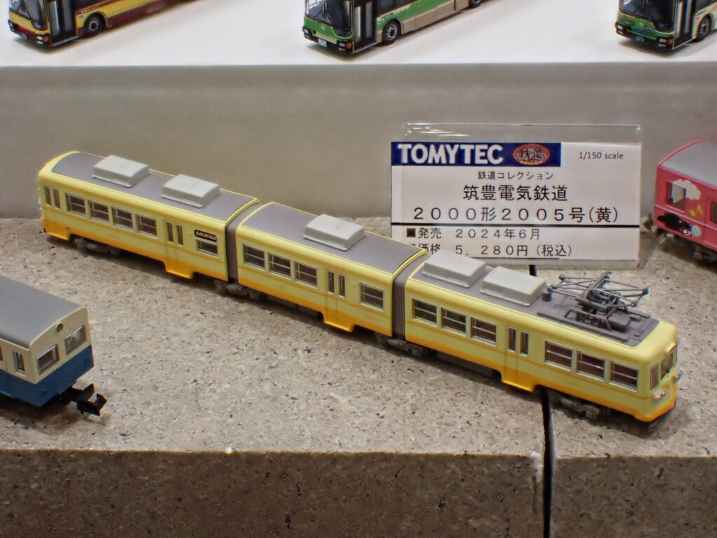 鉄道コレクション 筑豊電気鉄道2000系（2005号･黄）