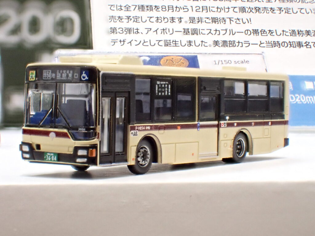 ザ・バスコレクション 東京都交通局 都営バス100周年記念 通称都電カラー