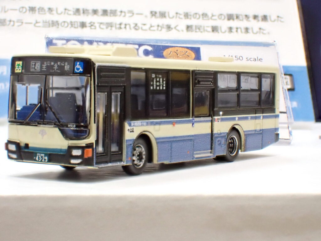 ザ・バスコレクション 東京都交通局 都営バス100周年記念 通称美濃部カラー