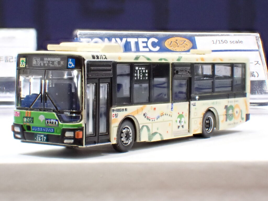 ザ・バスコレクション 東京都交通局 都営バス100周年記念 オリジナルデザイン