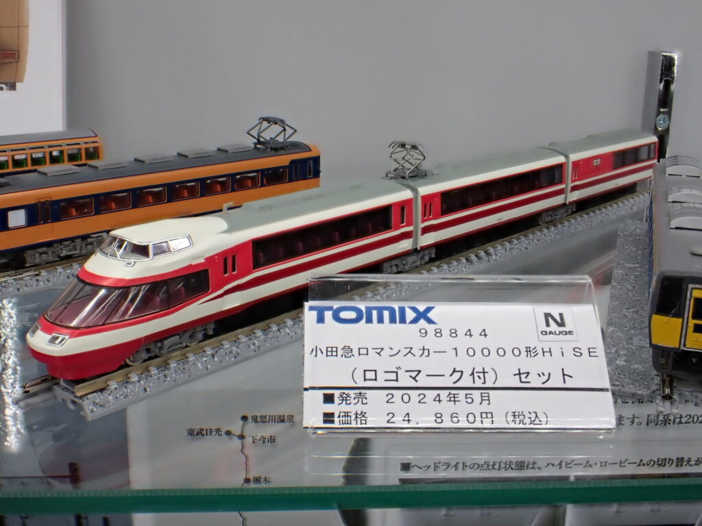 TOMIX トミックス 98844 小田急ロマンスカー10000形HiSE(ロゴマーク付)セット