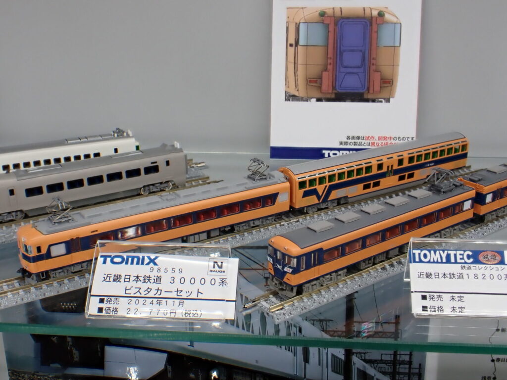 TOMIX】近鉄30000系 ビスタカー 2024年11月発売 | モケイテツ