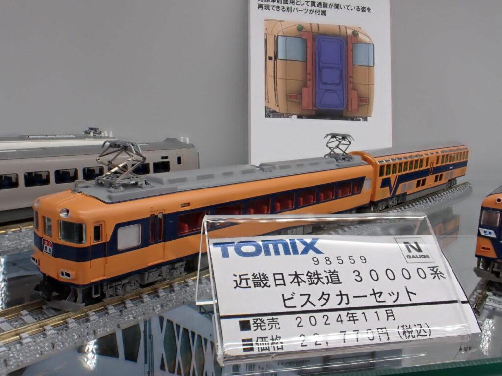 TOMIX トミックス 近鉄30000系