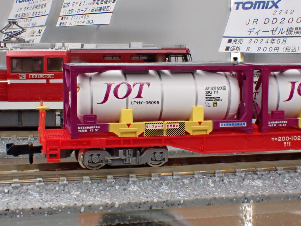 TOMIX トミックス コキ200形（新塗装）＆UT11K形（日本石油輸送）
