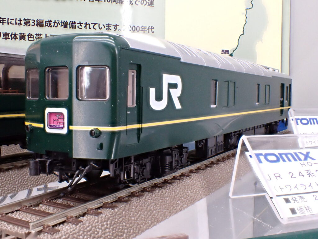 TOMIX トミックス HO-9109 JR 24系25形特急寝台客車(トワイライトエクスプレス)基本セット