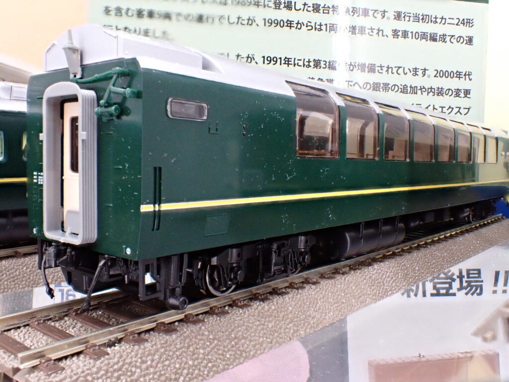 TOMIX トミックス HO-9109 JR 24系25形特急寝台客車(トワイライトエクスプレス)基本セット