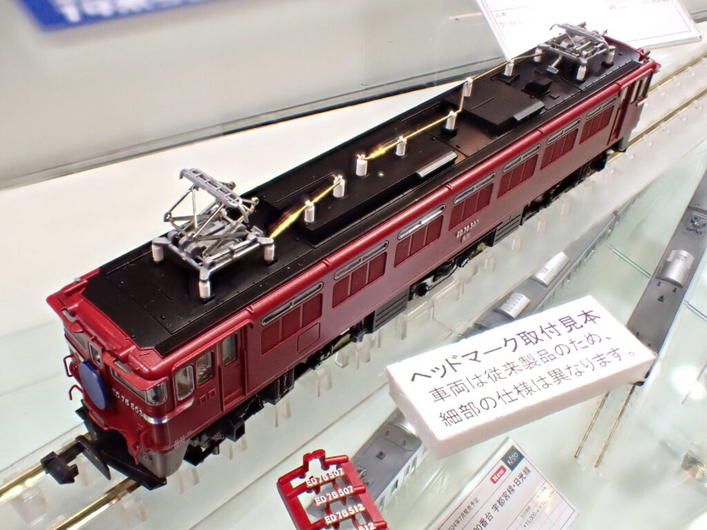 KATO】ED76形500形（JR仕様）2024年9月発売 | モケイテツ