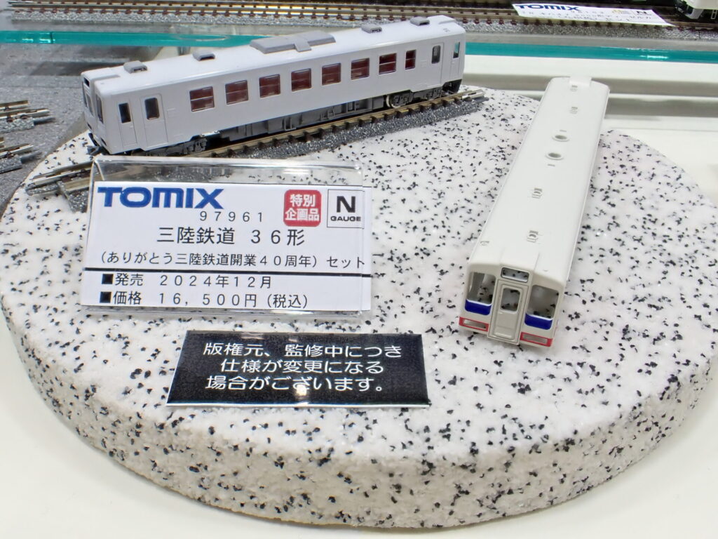 TOMIX トミックス 97961 特別企画品 三陸鉄道 36形（ありがとう三陸鉄道開業40周年）セット