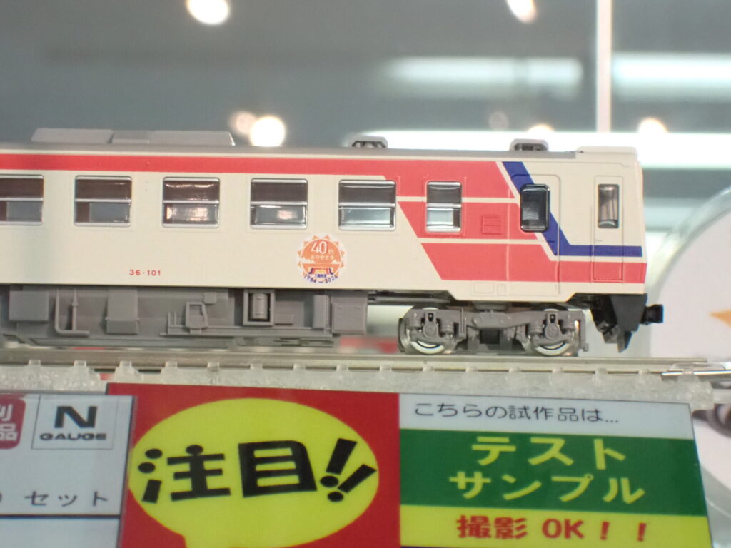 TOMIX トミックス 97961 特別企画品 三陸鉄道 36形（ありがとう三陸鉄道開業40周年）セット