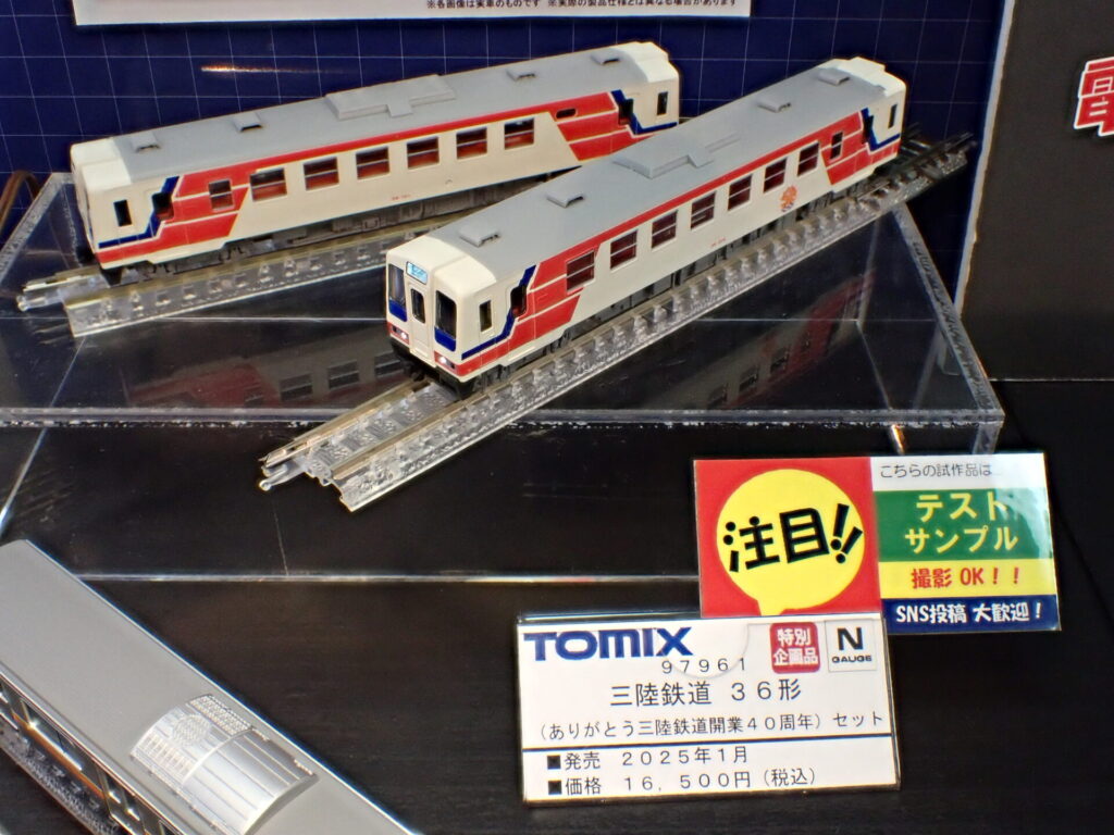 TOMIX トミックス 97961 特別企画品 三陸鉄道 36形（ありがとう三陸鉄道開業40周年）セット