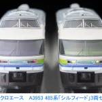 MICROACE マイクロエース (N) A3953　485系「シルフィード」3両セット
