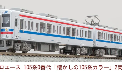 MICROACE マイクロエース (N) A1884 105系0番代「懐かしの105系カラー」2両セット