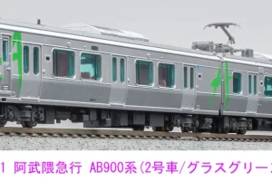 MICROACE マイクロエース (N) A7121 阿武隈急行AB900系(2号車/グラスグリーン) 2両セット