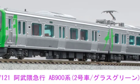 MICROACE マイクロエース (N) A7121 阿武隈急行AB900系(2号車/グラスグリーン) 2両セット