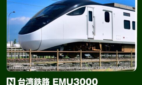 KATO カトー (N) 10-1790 台湾鉄路 EMU3000（赤） 6両基本セット