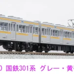 MICROACE マイクロエース (N) A1540 国鉄301系 グレー・黄帯・非冷房 7両セット