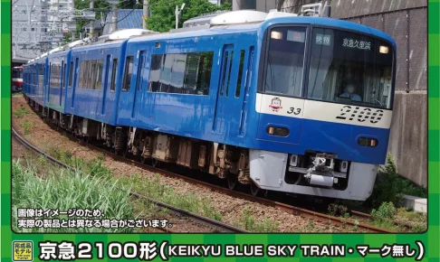 GREENMAX グリーンマックス (N) 31925 京急2100形（KEIKYU BLUE SKY TRAIN・マーク無し）8両編成セット（動力付き）