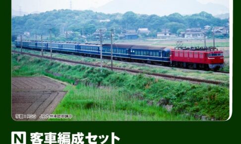 KATO カトー (N) 10-1915 客車編成セット 急行「かいもん・日南」（5両）