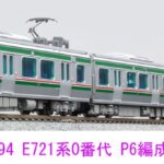 マイクロエース (N) A7494 E721系0番代 P-6編成+P-36編成 4両セット