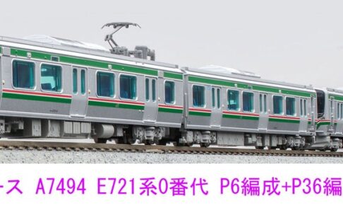 マイクロエース (N) A7494 E721系0番代 P-6編成+P-36編成 4両セット