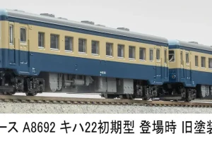 MICROACE マイクロエース (N) A8692 キハ22初期型 登場時 旧塗装 2両セット