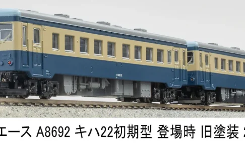MICROACE マイクロエース (N) A8692 キハ22初期型 登場時 旧塗装 2両セット