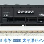MICROACE マイクロエース (N) A2079 ホキ10000 太平洋セメント 10両セット