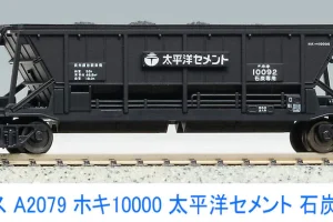 MICROACE マイクロエース (N) A2079 ホキ10000 太平洋セメント 10両セット