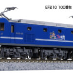KATO カトー 3034-7 EF210 100番台 シングルアームパンタグラフ　新塗装_編成例
