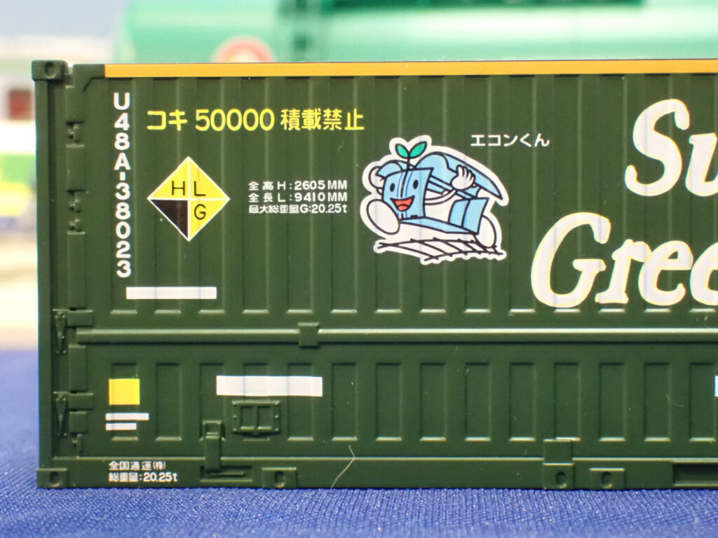 TOMIX トミックス (HO) HO-3148 私有 U48A-38000形コンテナ (全国通運・スーパーグリーンシャトルライナー・2個入)