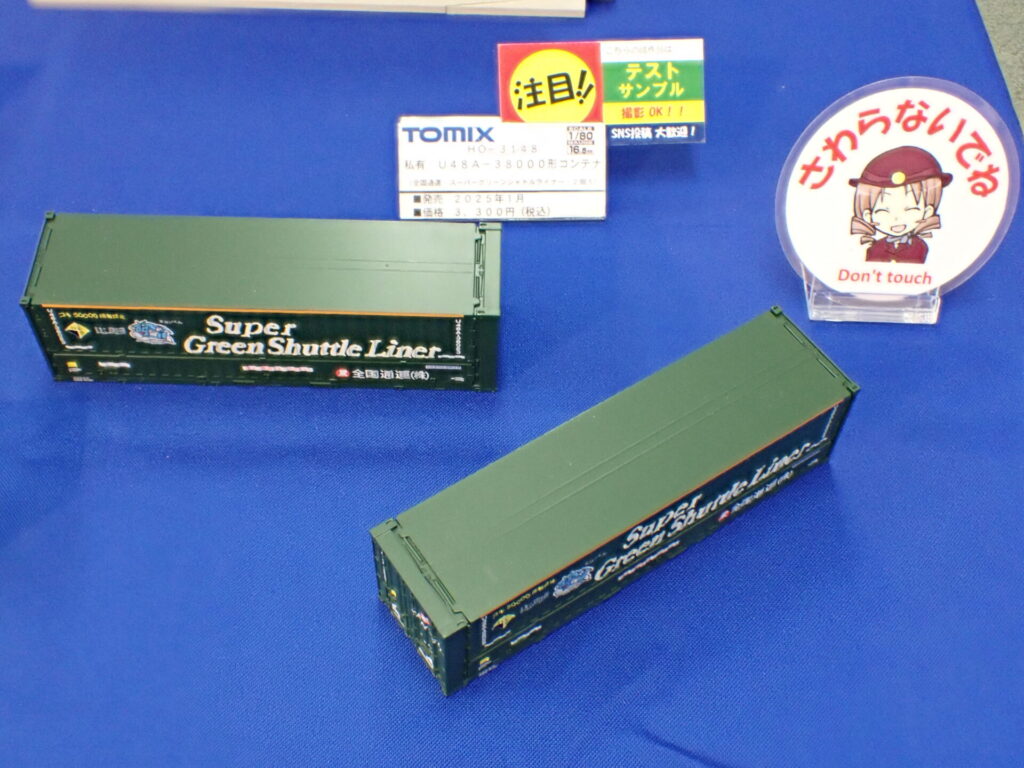 TOMIX トミックス (HO) HO-3148 私有 U48A-38000形コンテナ (全国通運・スーパーグリーンシャトルライナー・2個入)