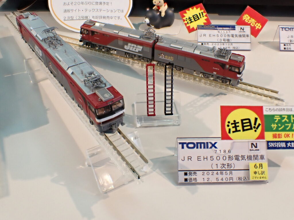 TOMIX トミックス https://mokeitetsu.com/tomix/tomix-n/202311-eh500