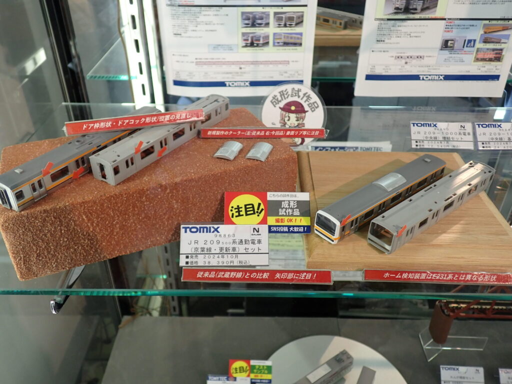 TOMIX トミックス 98863 JR 209-500系通勤電車(京葉線・更新車)セット